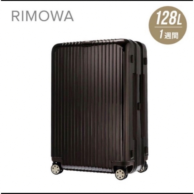 【新品】RIMOWA リモワ スーツケース サルサ デラックス 128L 茶色
