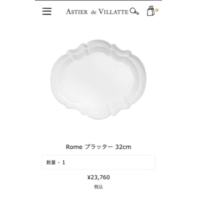 ASTIER de VILLATTE(アスティエドヴィラット)のアスティエ・ド・ヴィラット インテリア/住まい/日用品のキッチン/食器(食器)の商品写真