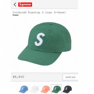 シュプリーム(Supreme)のシュプリーム　2023新作キャップ　グリーン(キャップ)