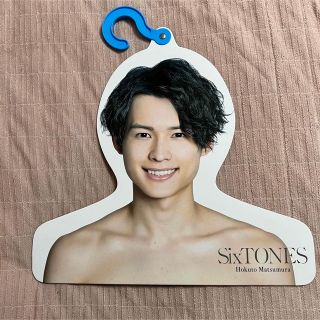 SixTONES 松村北斗　フォトハンガー