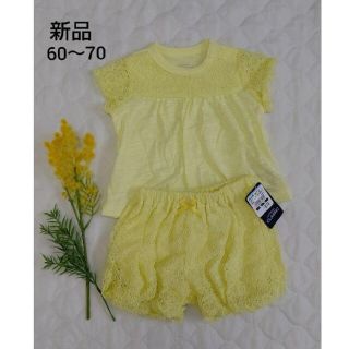 ニシマツヤ(西松屋)の【新品】コーデセット トップス+パンツ 黄色 花柄レース 60～70(Ｔシャツ)