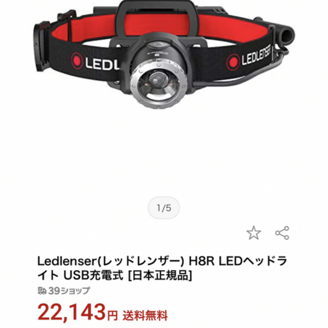 レッドレンザーH8R LEDヘッドライトの通販 by マ☆ロン's shop｜ラクマ