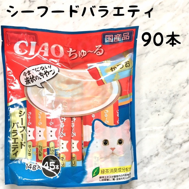 いなばペットフード - 【ちゅーる】シーフードバラエティ【いなば チャオ】猫 おやつの通販 by .|イナバペットフードならラクマ