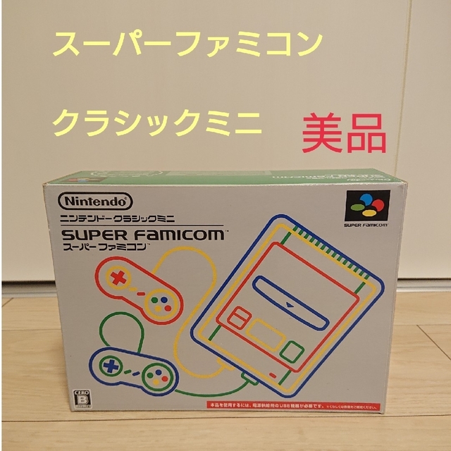 Nintendo クラシックミニ スーパーファミコン エンタメ/ホビーのゲームソフト/ゲーム機本体(家庭用ゲーム機本体)の商品写真