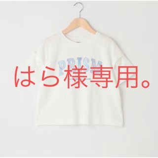色移り有り メゾピアノ新品新作タグ付き袖2WAYプリズムTシャツ150