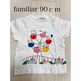 ファミリア(familiar)のファミリア　半袖　90(Tシャツ/カットソー)