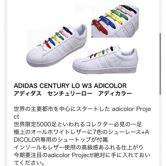 adidas(アディダス)のadidas adicolor スニーカー　白　アディダス27.0cm メンズの靴/シューズ(スニーカー)の商品写真