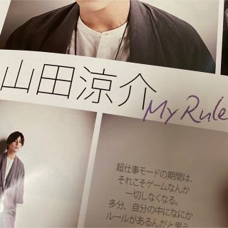 ヘイセイジャンプ(Hey! Say! JUMP)の山田涼介 切り抜き(アート/エンタメ/ホビー)