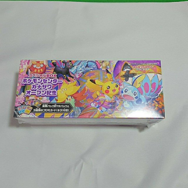 ポケモンカード カナザワBOX 新品未開封シュリンク付き