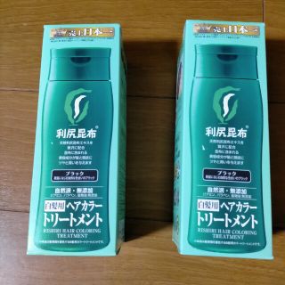 りなぼーん様専用・利尻ヘアカラートリートメント ブラック(200g)(白髪染め)