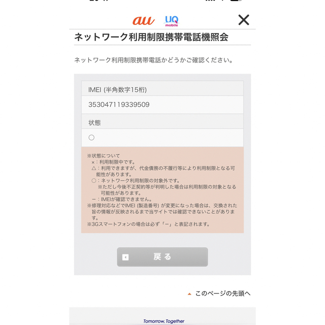 iPhone   《ユウキ様専用》美品 残積無し SIMフリー iPhone  GB