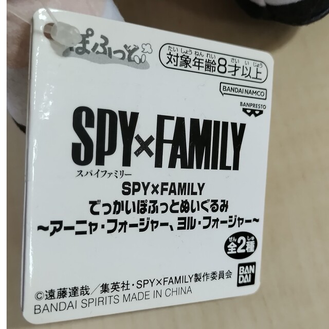 スパイファミリー でっかいぬいぐるみ　アーニャフォージャー　約２５cm タグ付 エンタメ/ホビーのおもちゃ/ぬいぐるみ(ぬいぐるみ)の商品写真