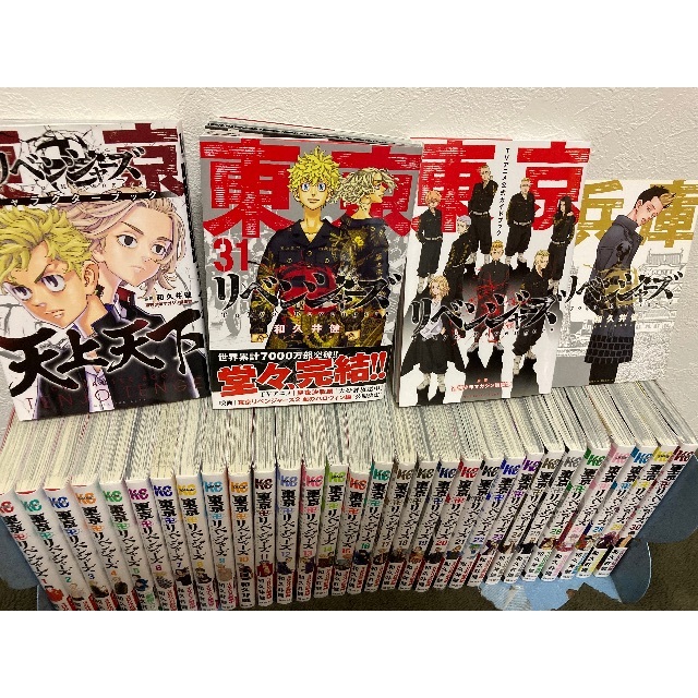 東京卍リベンジャーズ 全巻 +関連本2冊、ポストカード