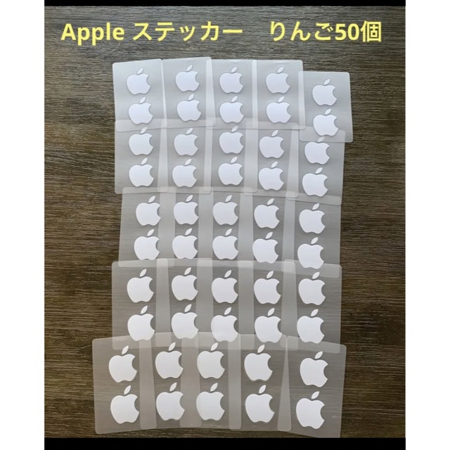 Apple(アップル)のApple ステッカー　りんご50個 スマホ/家電/カメラのスマホアクセサリー(その他)の商品写真