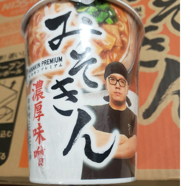 日清食品(ニッシンショクヒン)のHIKAKIN PREMIUM  ヒカキンみそきん 濃厚味噌ラーメン12個 食品/飲料/酒の食品(麺類)の商品写真