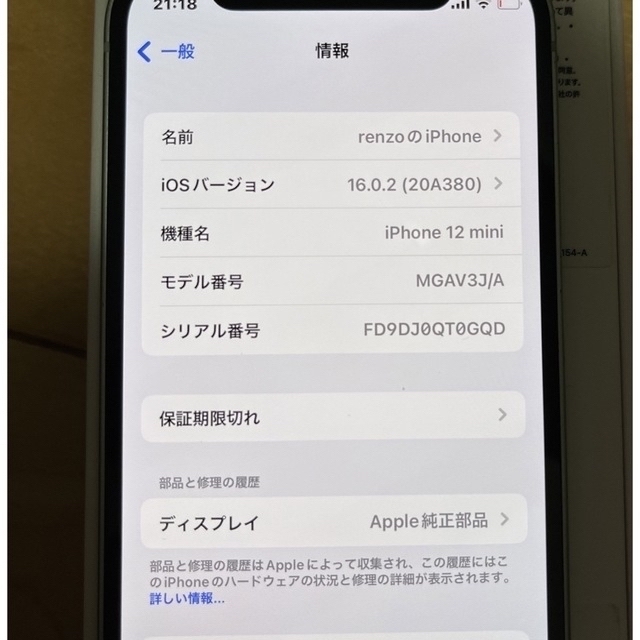 iPhone12 mini グリーン 64gb docomo モデル