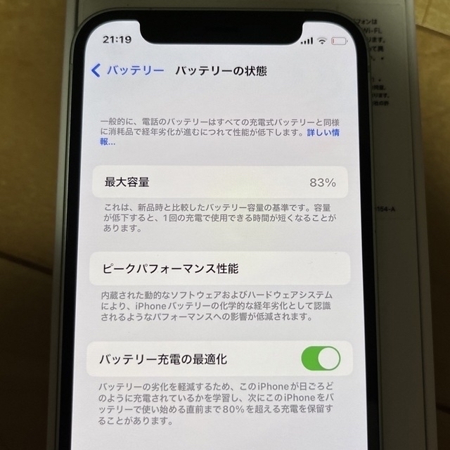 iPhone(アイフォーン)のiPhone12 mini グリーン 64gb docomo モデル  スマホ/家電/カメラのスマートフォン/携帯電話(スマートフォン本体)の商品写真