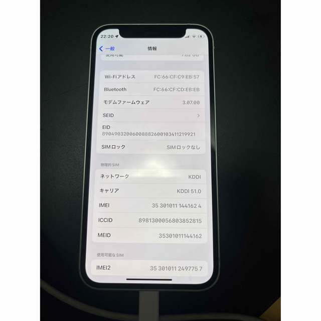 iPhone12 mini グリーン 64gb docomo モデル