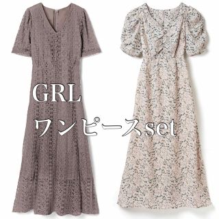 グレイル(GRL)のGRL ワンピースセット(ロングワンピース/マキシワンピース)