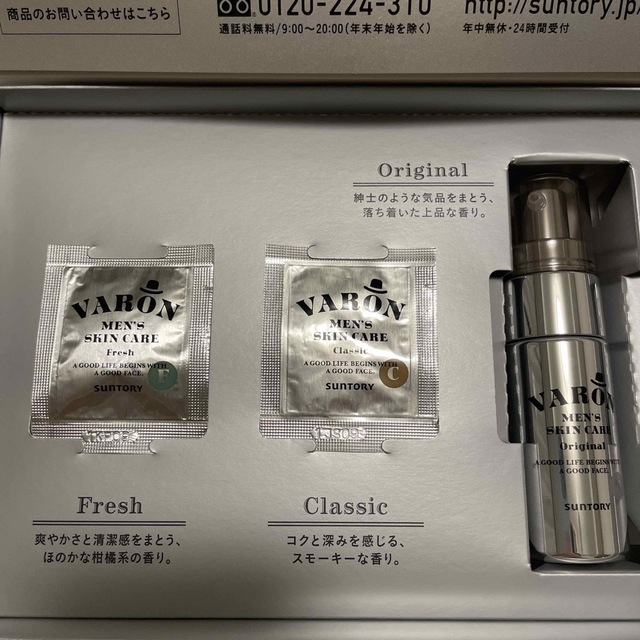 サントリー(サントリー)のSUNTORY VARON ヴァロン メンズ スキンケア サンプル コスメ/美容のキット/セット(サンプル/トライアルキット)の商品写真