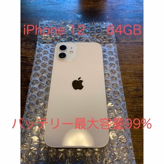 アイフォーン(iPhone)のiPhone12   64GB    ホワイト　SIMフリー(スマートフォン本体)