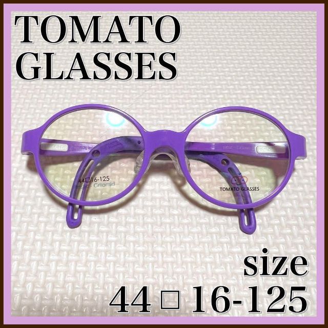 新品未使用品⭐️トマトグラッシーズ キッズ kids メガネ 眼鏡