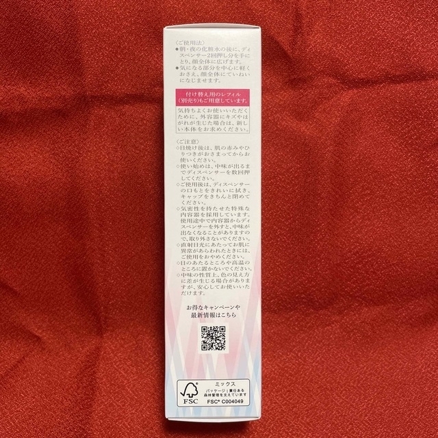 SHISEIDO (資生堂)(シセイドウ)のHAKU メラノフォーカスEV(45g) 薬用美白美容液 エンタメ/ホビーのエンタメ その他(その他)の商品写真