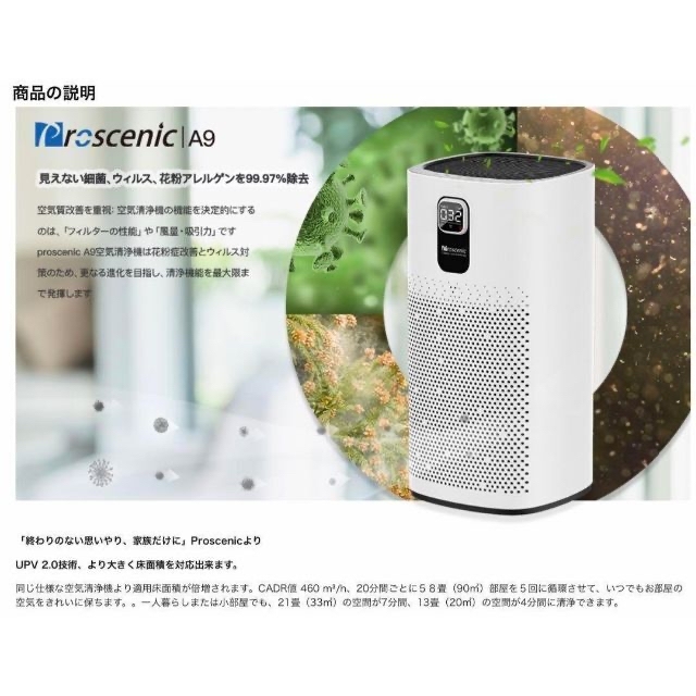空気清浄機 アプリ操作 空気質可視化 PM2.5 花粉対策 58畳 HEPA