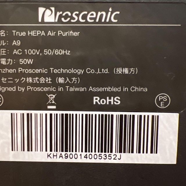 空気清浄機 アプリ操作 空気質可視化 PM2.5 花粉対策 58畳 HEPA