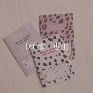 母子手帳ケース(レオパード)の通販 51点(キッズ/ベビー/マタニティ