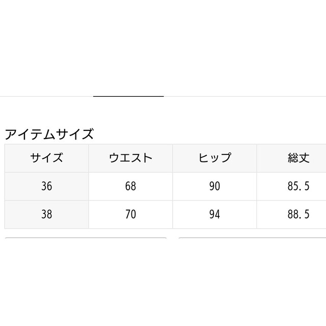 JOURNAL STANDARD(ジャーナルスタンダード)の【新品タグ付】JOURNAL STANDARD　ジェリーサテンナロースカート レディースのスカート(ロングスカート)の商品写真