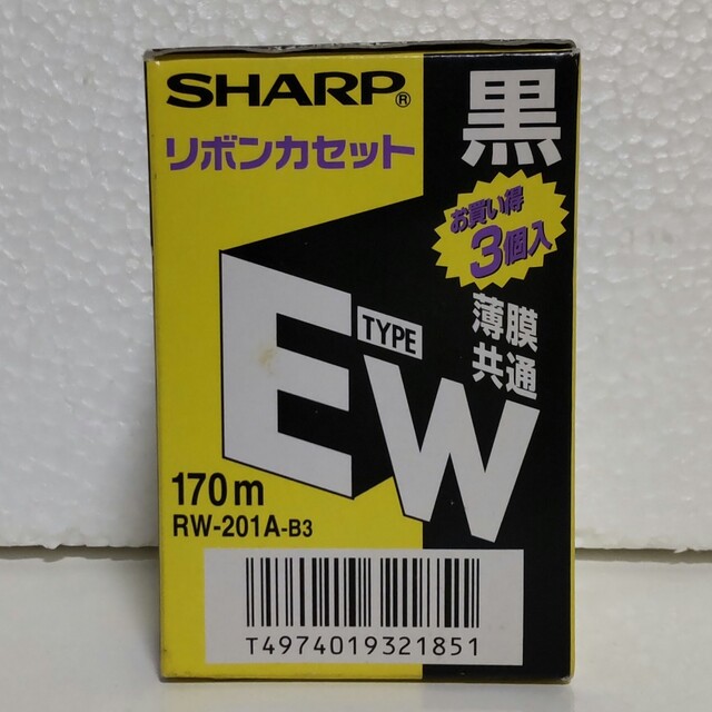 SHARP(シャープ)のSHARP ワープロ用インクリボン RW-201A-B3 スマホ/家電/カメラの生活家電(その他)の商品写真