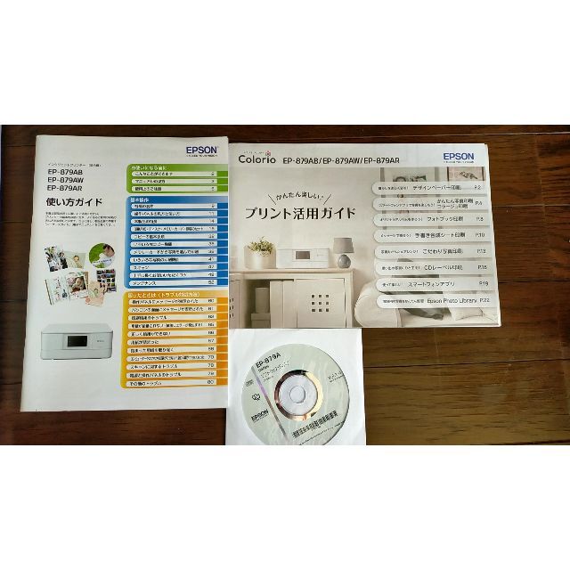 EPSON EP-879AW プリンター