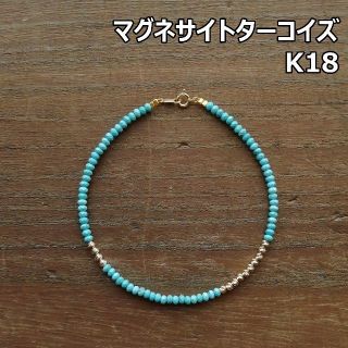 天然ターコイズ＆K18　グリッタービーズ　アンクレットA / 18金 ゴールド