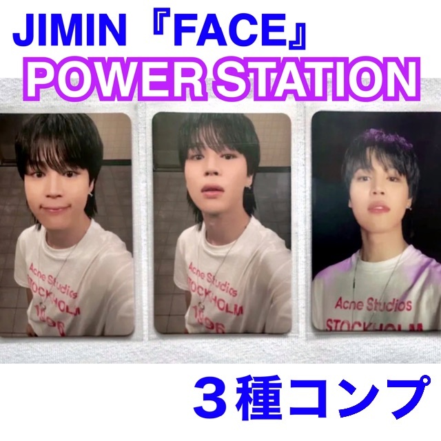 BTS jimin FACE power station 特典 トレカ ジミン | フリマアプリ ラクマ