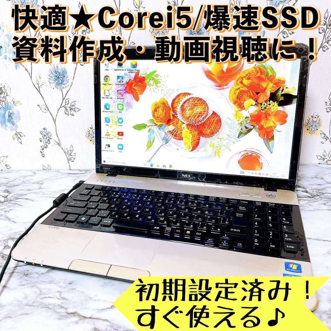 早い者勝ち✨大人気ゴールド✨すぐ使えるノートパソコン⭐Corei3✨事務作業に