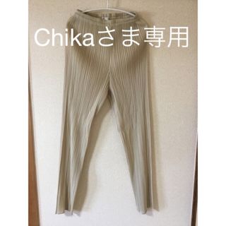 プリーツプリーズイッセイミヤケ(PLEATS PLEASE ISSEY MIYAKE)のプリーツプリーズ　イッセイミヤケ　パンツ　ベージュ(カジュアルパンツ)