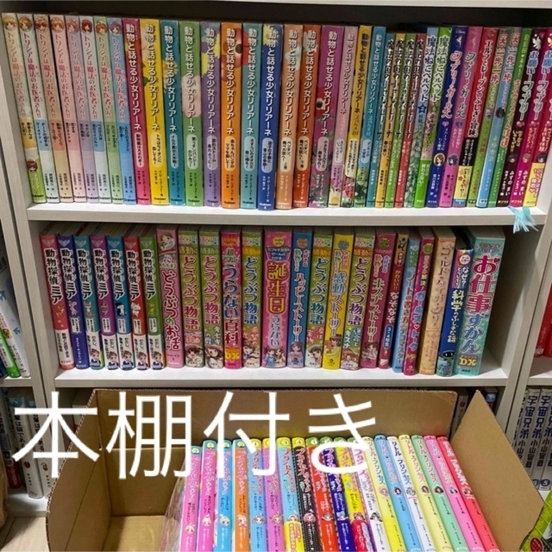 女の子　名作　大人気プリンセス　人気本　80冊