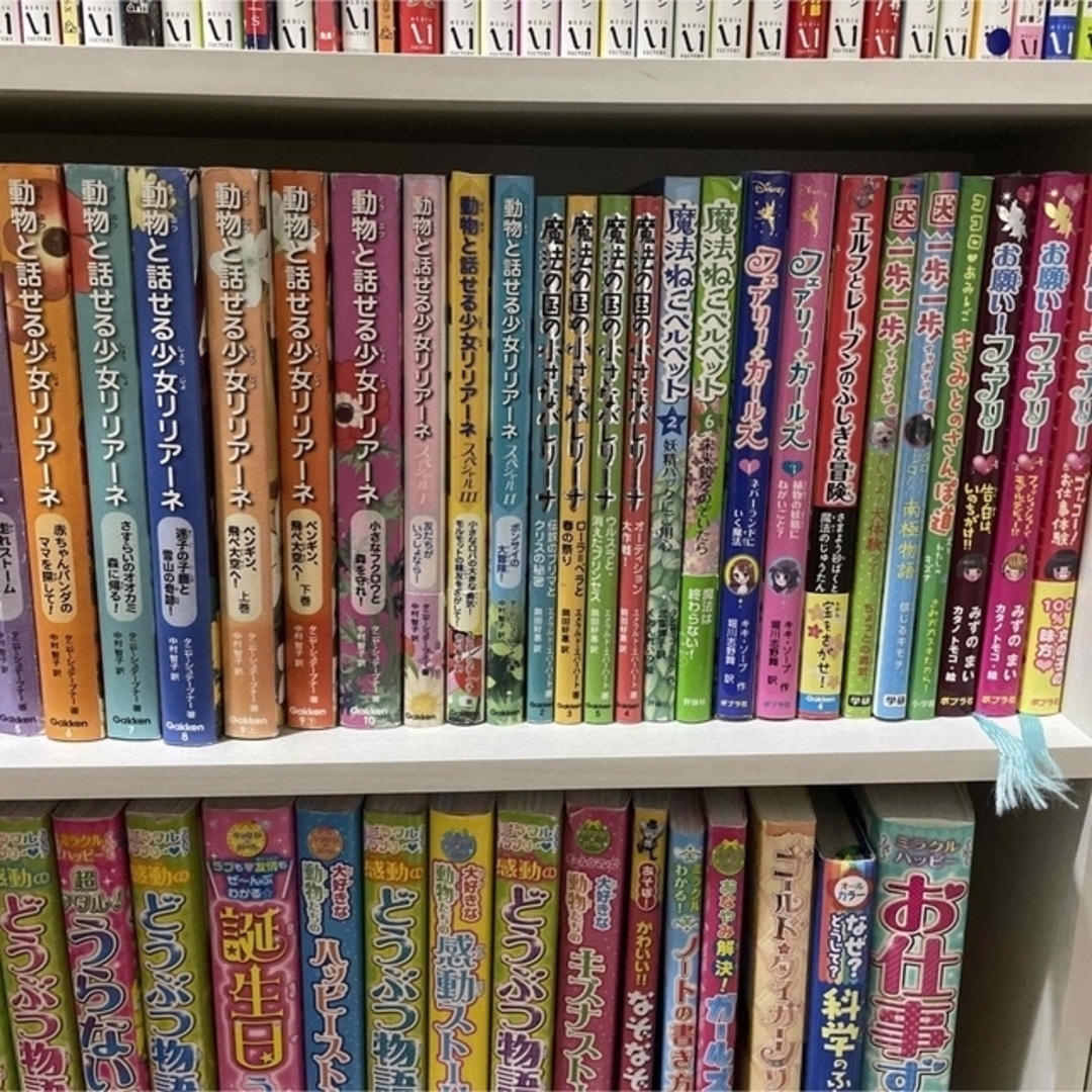 女の子　名作　大人気プリンセス　人気本　80冊