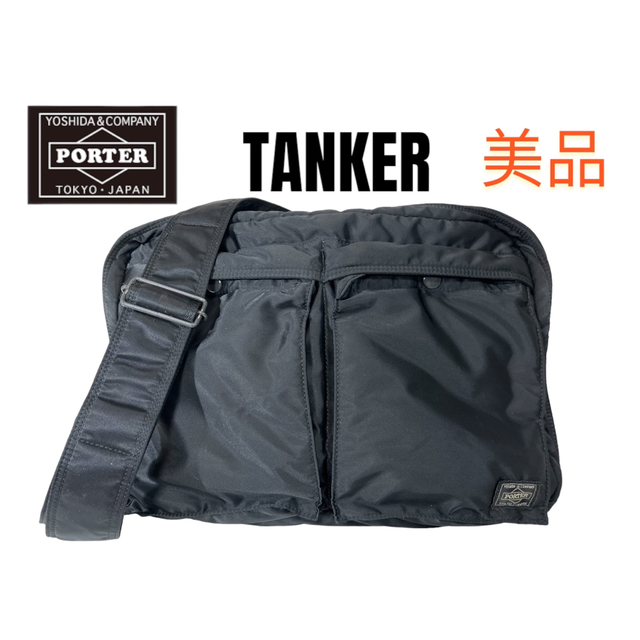 PORTER(ポーター)の美品 PORTER ポーター ショルダーバッグ ブラック タンカー 黒 メンズのバッグ(ショルダーバッグ)の商品写真