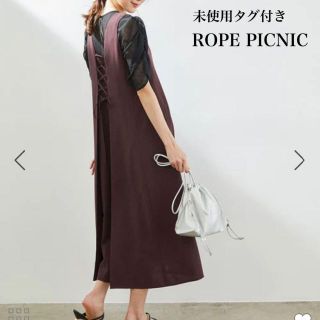 ロペピクニック(Rope' Picnic)の【未使用タグ付き】ロペピクニック　バックレースアップワンピース　ボルドー　ロング(ロングワンピース/マキシワンピース)