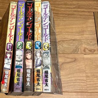 ゴールデンゴールド　6巻のみ(青年漫画)