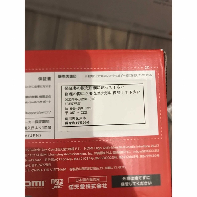 Nintendo Switch(ニンテンドースイッチ)の新品 NINTENDO switch 有機EL ネオンカラー エンタメ/ホビーのゲームソフト/ゲーム機本体(家庭用ゲーム機本体)の商品写真