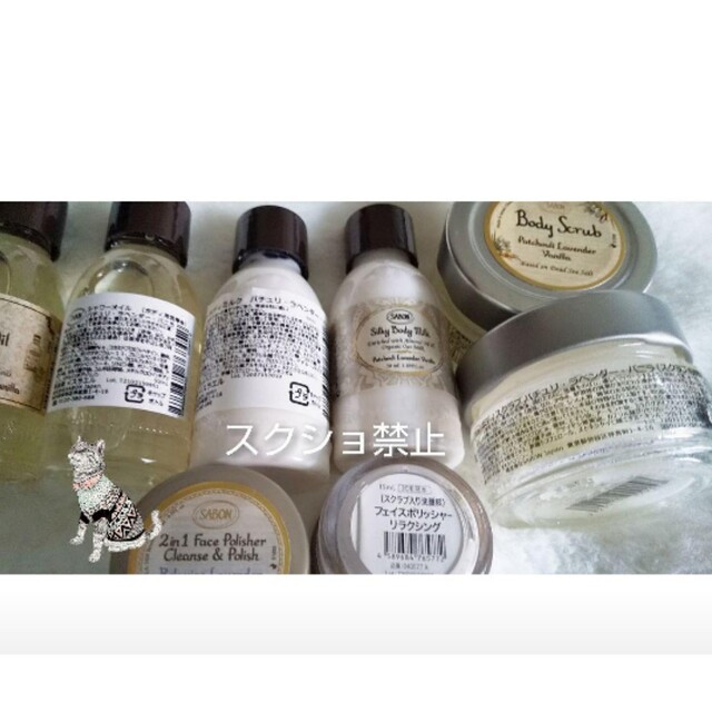 ★8点セット【新品】SABON スペシャルセット