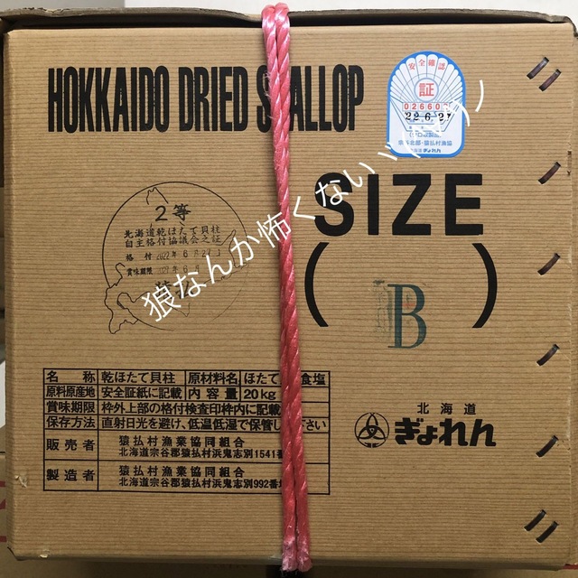 北海道産乾燥帆立貝柱 割れ品（B2）1kg（100g×10袋）ホタテ貝柱 貝柱