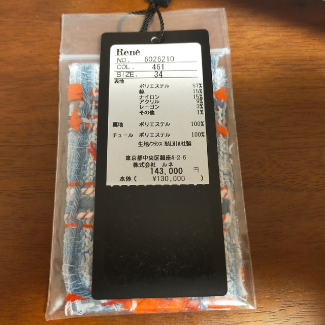 René(ルネ)ツイードワンピース(S・34) recamin.cl