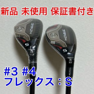 新品 ステルス プラス ユーティリティ TENSEI SILVER カーボン