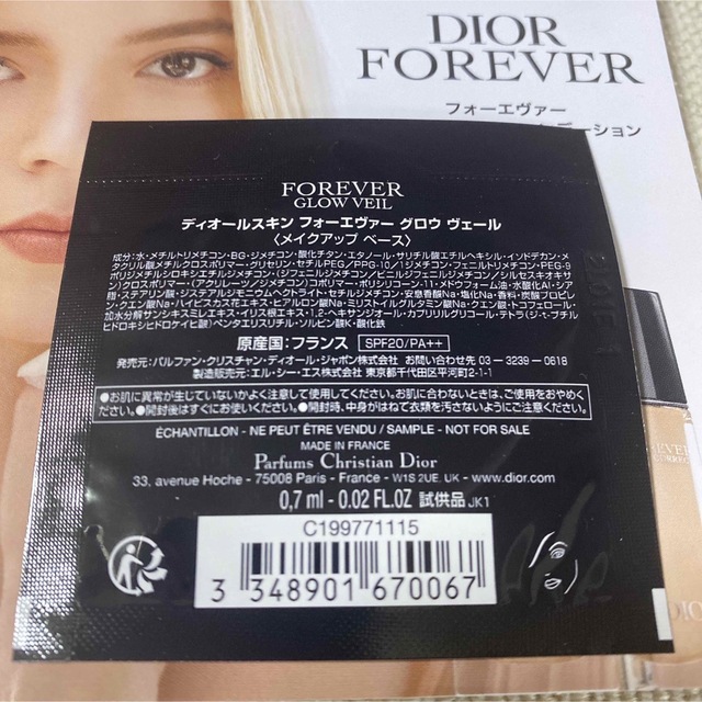 Christian Dior(クリスチャンディオール)の新製品♡ ディオールスキン フォーエヴァー　グロウ　ヴェール　新品　最安値 コスメ/美容のベースメイク/化粧品(化粧下地)の商品写真