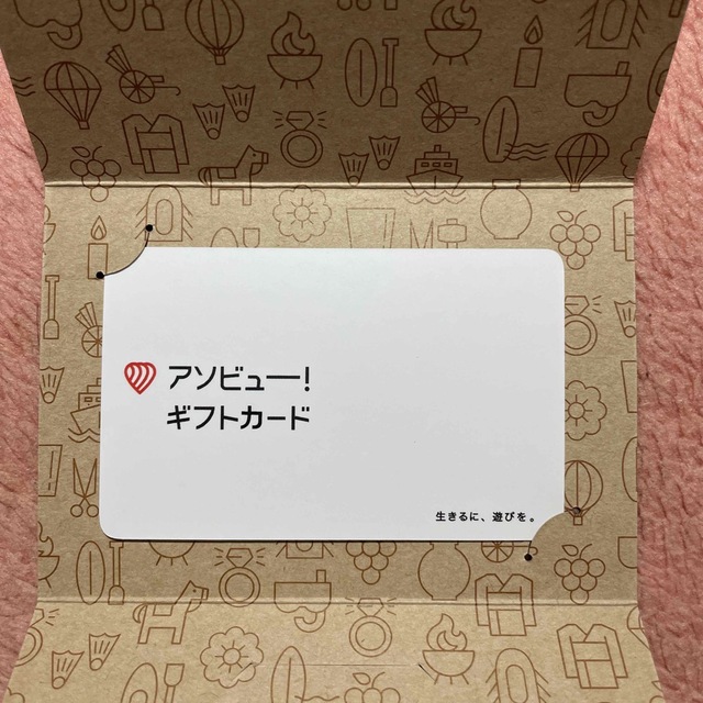 アソビュー ギフトカード 10000円分 チケットの施設利用券(その他)の商品写真