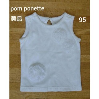 ポンポネット(pom ponette)の【美品】pomponette baby 花付き 白 カットソー 95㎝(Tシャツ/カットソー)